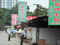 慶?？祪艄境闪⑹苣晖頃?huì)（2001年8月22日——2011年8月22日）